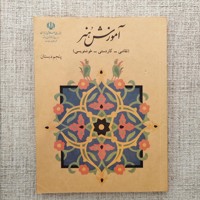 آموزش هنر