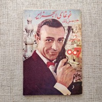 غوغای الجزایر