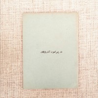 در پیرامون آذربایگان