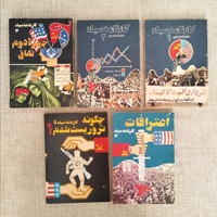 کارنامه سیاه