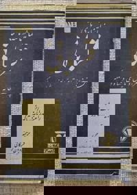 قربانی