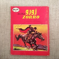 زورو مرد نقاب سیاه 