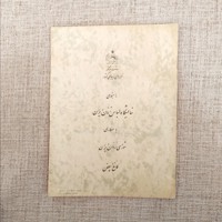 نمایشگاه لباس زنان ایران 