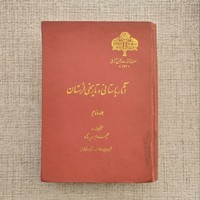 آثار باستانی و تاریخی لرستان