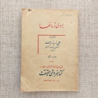 بسوی آرمانها