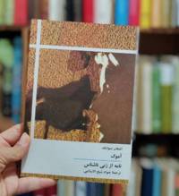 آموک