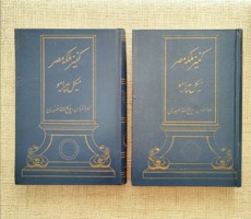 کنیز ملکه مصر