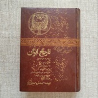 تاریخ ایران