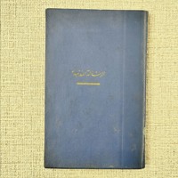 الرساله المدنیه