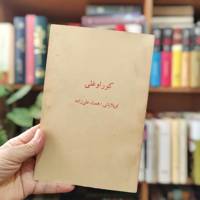 کوراوغلی