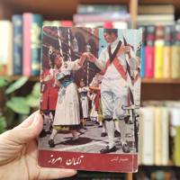 آلمان امروز 