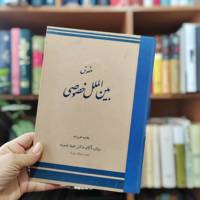 حقوق بین الملل خصوصی 