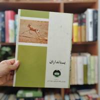 پستانداران
