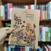 فرهنگ اسلامی و تعلیمات دینی