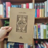 حاجی آقا