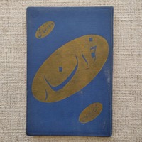 دورنمای خوانسار