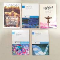 پنج اثر از امانوئل اشمیت 