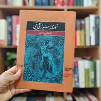 تئوری بنیادی موسیقی