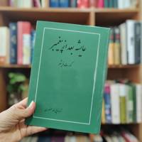 عایشه بعد از پیغمبر