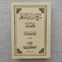 معاد جسمانی