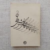 کوچ نشینی در ایران