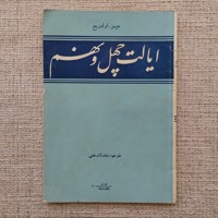 ایالت چهل ونهم