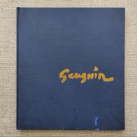 Gauguin 
