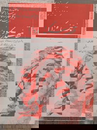 قصه سکندر و دارا