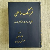 فرهنگ ساحلی
