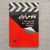 فانوس خیال