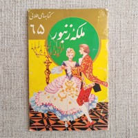 ملکه زنبور