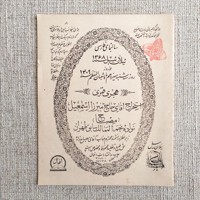 سالنمای فارسی