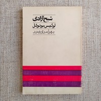 شبح آزادی