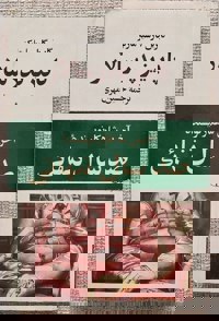پاییز پدر سالار
