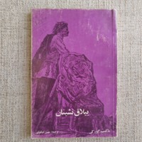 ییلاق نشینان