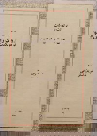 ترس و نکبت رایش سوم