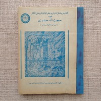 ریشه نژادی لر و جغرافیای تاریخی الشتر