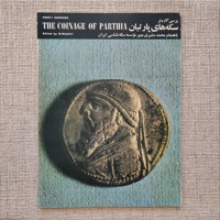 سکه های پارتیان 