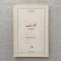 کلمات