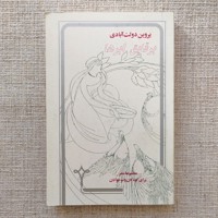 بر قایق ابرها