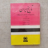 تاریخ ایران