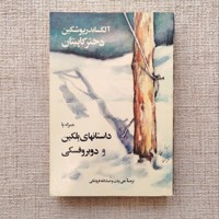 دختر کاپیتان