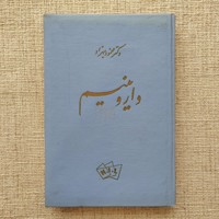 داروینیسم