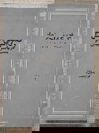 فکر دموکراسی اجتماعی