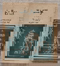 ساموئل بکت
