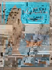ماهیگیری اسپرت