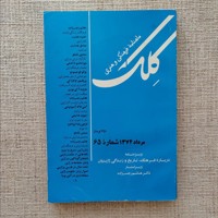 کلک