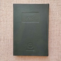 رساله درباره آزادی 