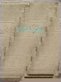 برگی چند از دفتر زندگی