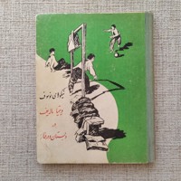نیکولای نوسوف